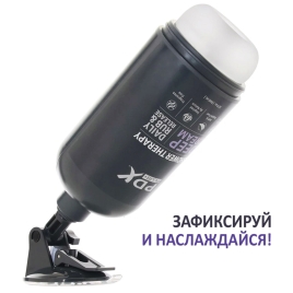 Мастурбатор Shower Therapy Deep Cream