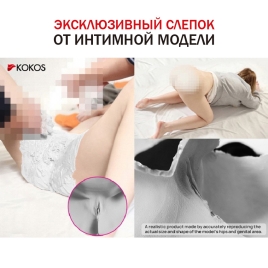 Мастурбатор Kokos Onahole 004